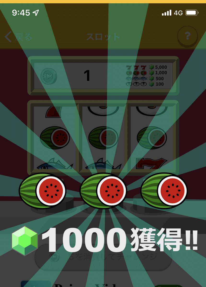 ybv0d's tweet photo. そういえば今朝トリマやってて初めて🍉当りました！　777も当たってほしいな〜 https://t.co/mnnbC5S8Hk