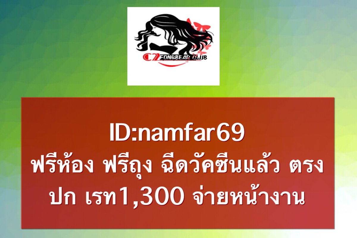 #รับงานขอนแก่น