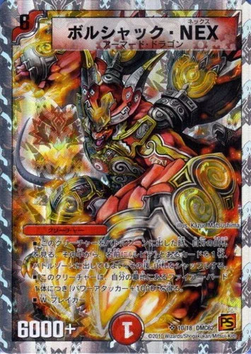 デュエル・マスターズ プレイス【公式】 on X: 