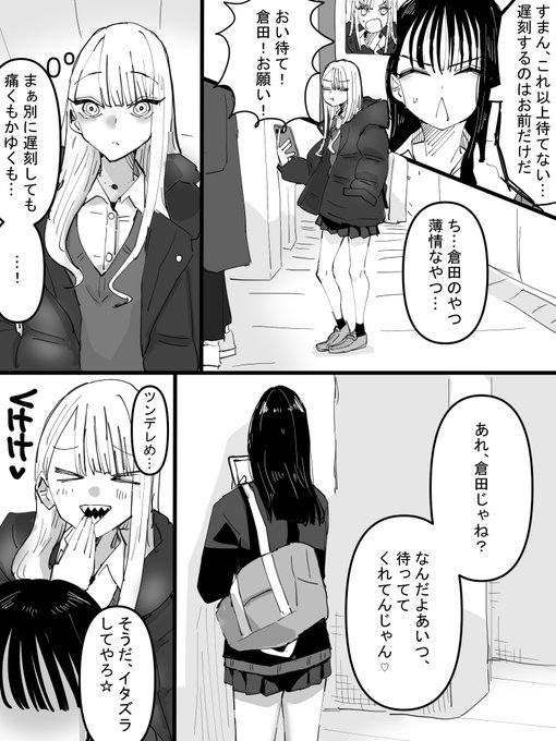 友達だと思ってだーれだ?ってやったら知らない人だった話 