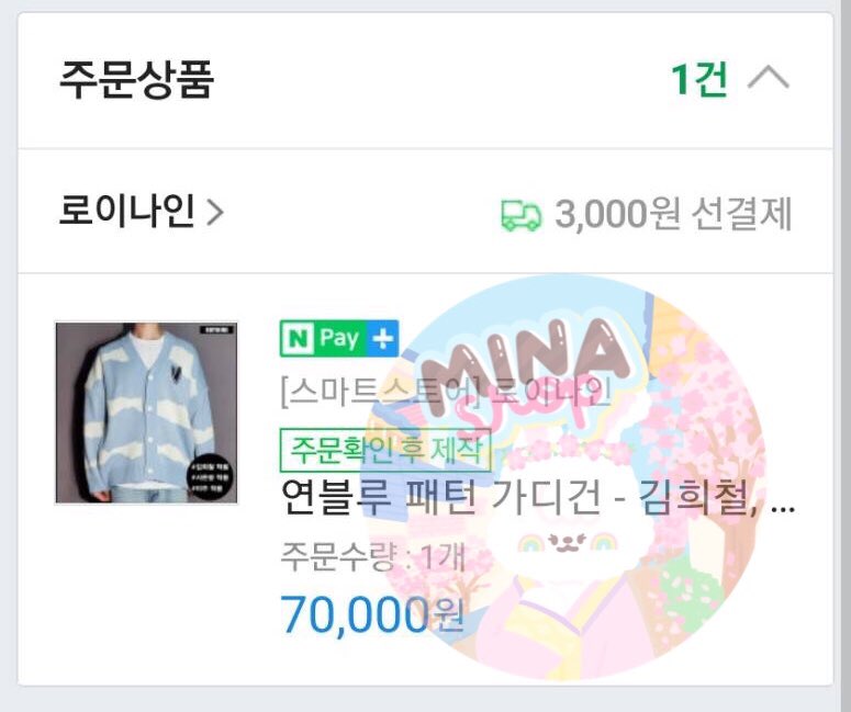 Minashopp_'s tweet image. เสื้อฮารุโตะก็กดเรียบร้อยแล้วนะคะ 🥰💕 
#updatepwm
#남고괴담 #TREASURE_WEB_DRAMA #TREASURE #HARUTO #하루토 #트레저