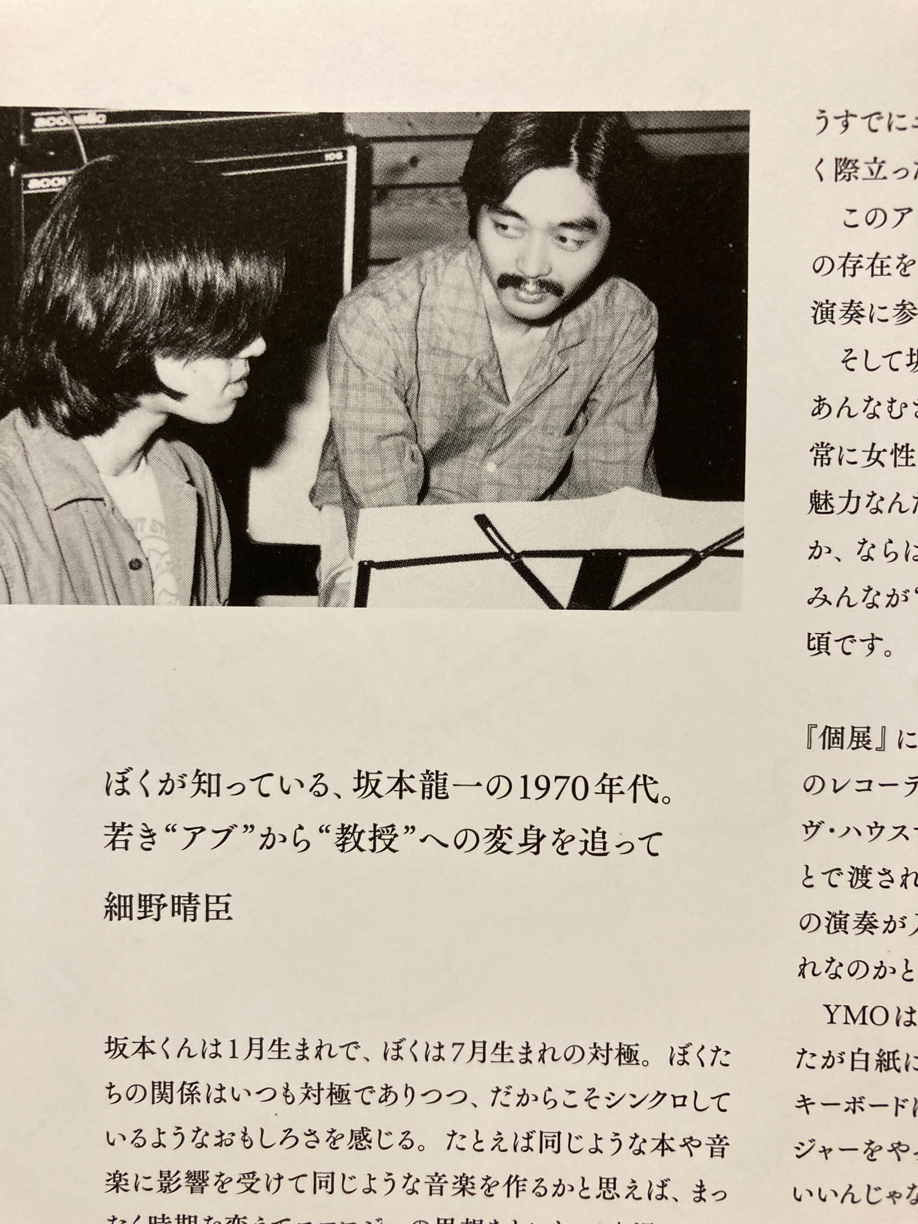 細野晴臣「はらいそ」新品未使用 Amazon.co.jp: はらいそ: ミュージック