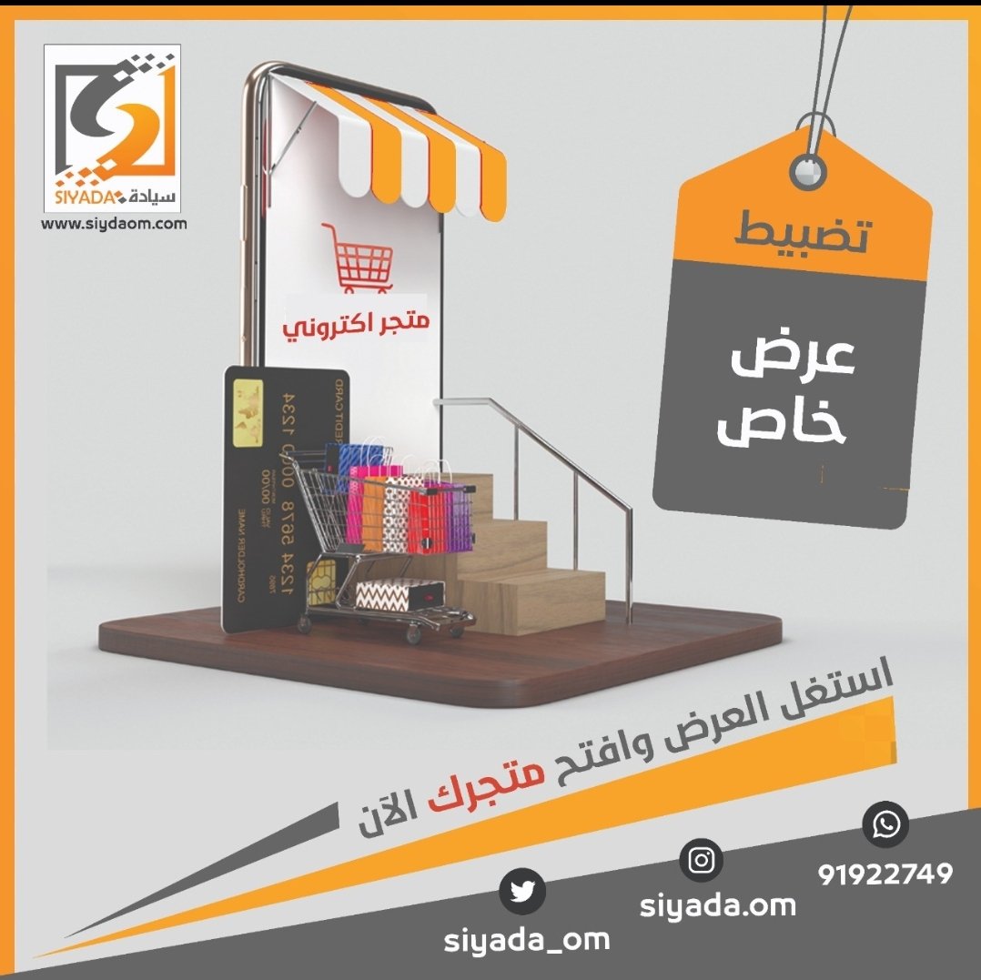 siyada_om's tweet photo. عرض على المتجر الإلكتروني https://t.co/1Cbqoe8dAs