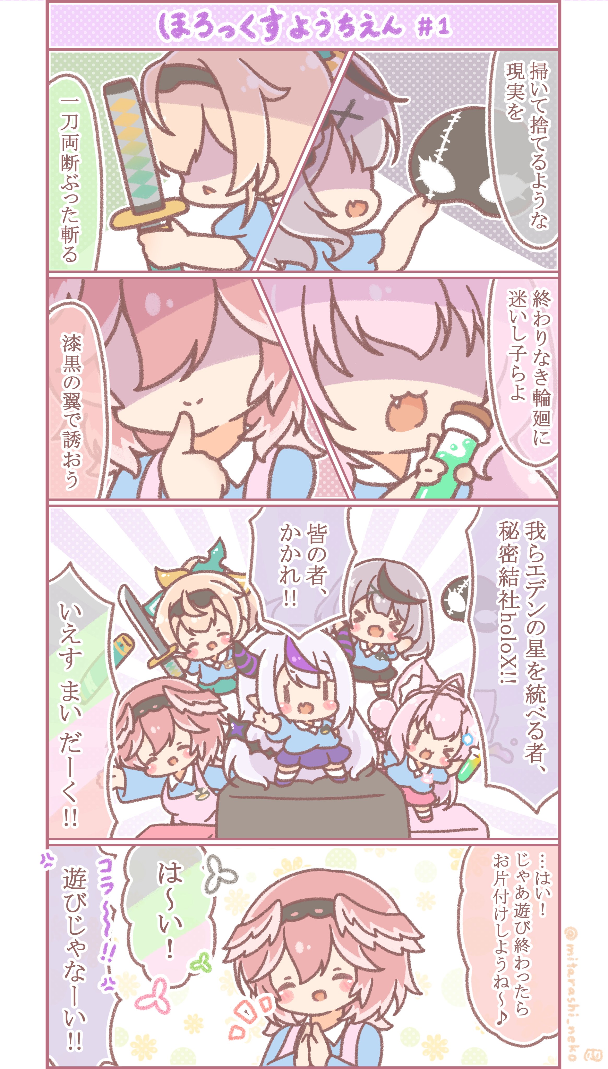 みたらしねこ＠ホロクル 9th【L-30】 on X: 