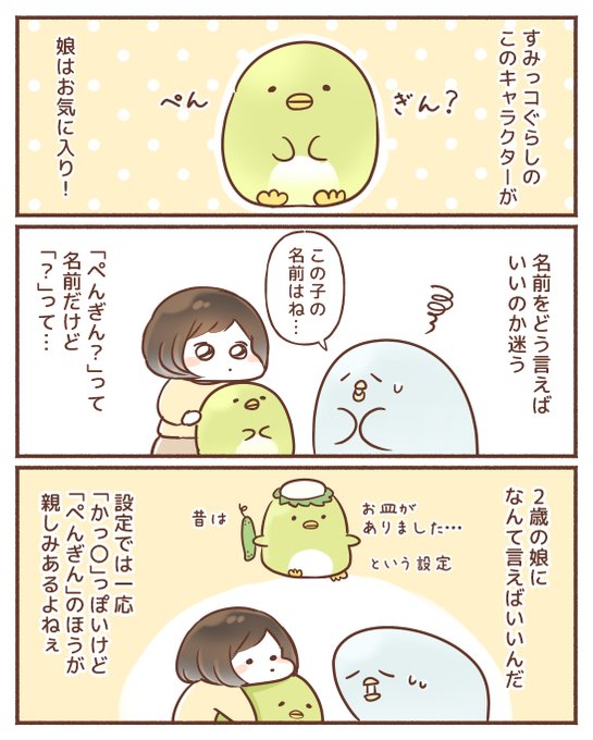 すみっコぐらし を含むマンガ一覧 ツイコミ 仮 すみっコぐらし を含むマンガ一覧 ツイコミ 仮