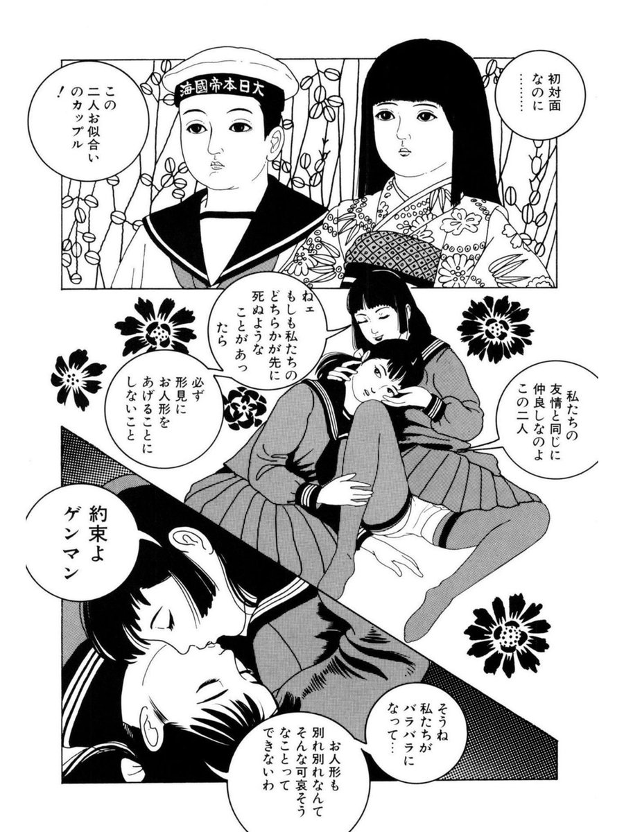今では月蝕歌劇団のポスターの人として知られるものの、漫画家としては忘れ去られてしまった。寺山修司に影響され、40年程前にはガロ系期待の才能だったが、自己プロデュースの天才・丸尾末廣の登場で、影が薄くなってしまった感があった