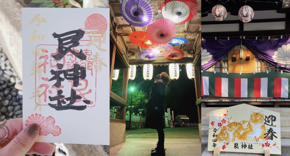 beadsmylife's tweet photo. https://t.co/wyxYwmDGGj
#マツコの知らない世界 で地元の神社が紹介されました♡
#艮神社 #開運神社　#御朱印　#福山市 #広島県 https://t.co/HknnwTyMiT