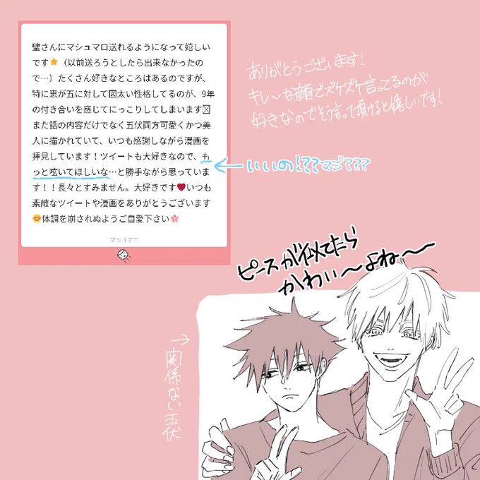 @tos
一言一句嬉しくて噛み締めました😭ありがとうございます😭前できなかったのはなんでだろ〜😩すみませんマシュマロの使い方がよく分かってなくて…🥲 