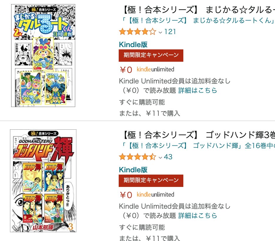 きんどう 各11円 極 合本シリーズ T Co Qvatlzlav1 全巻というわけではなさそうですが サイコメトラーeiji 探偵学園q Boys Be 1st Season などなどの合本版が11円になってます T Co Hxhsvfb1hn Twitter きんどう 各11円 極 合本シリーズ T Co Qvatlzlav1 全巻というわけではなさそうですが サイコメトラーeiji 探偵学園q Boys Be 1st Season などなどの合本版が11円になってます T Co Hxhsvfb1hn Twitter