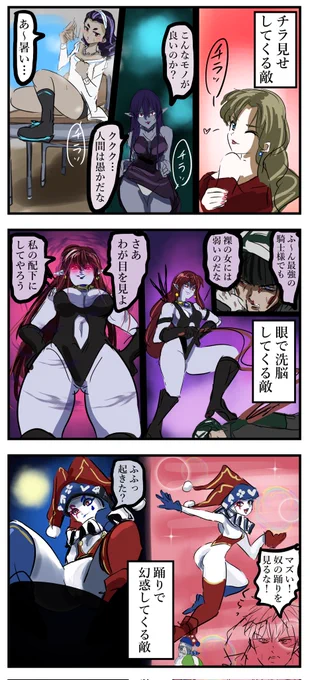少年漫画のお色気敵キャラで好きなもの。 