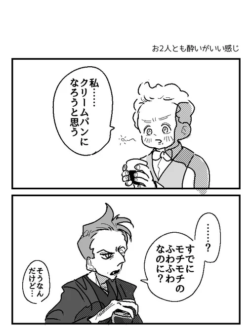 へべれけ 