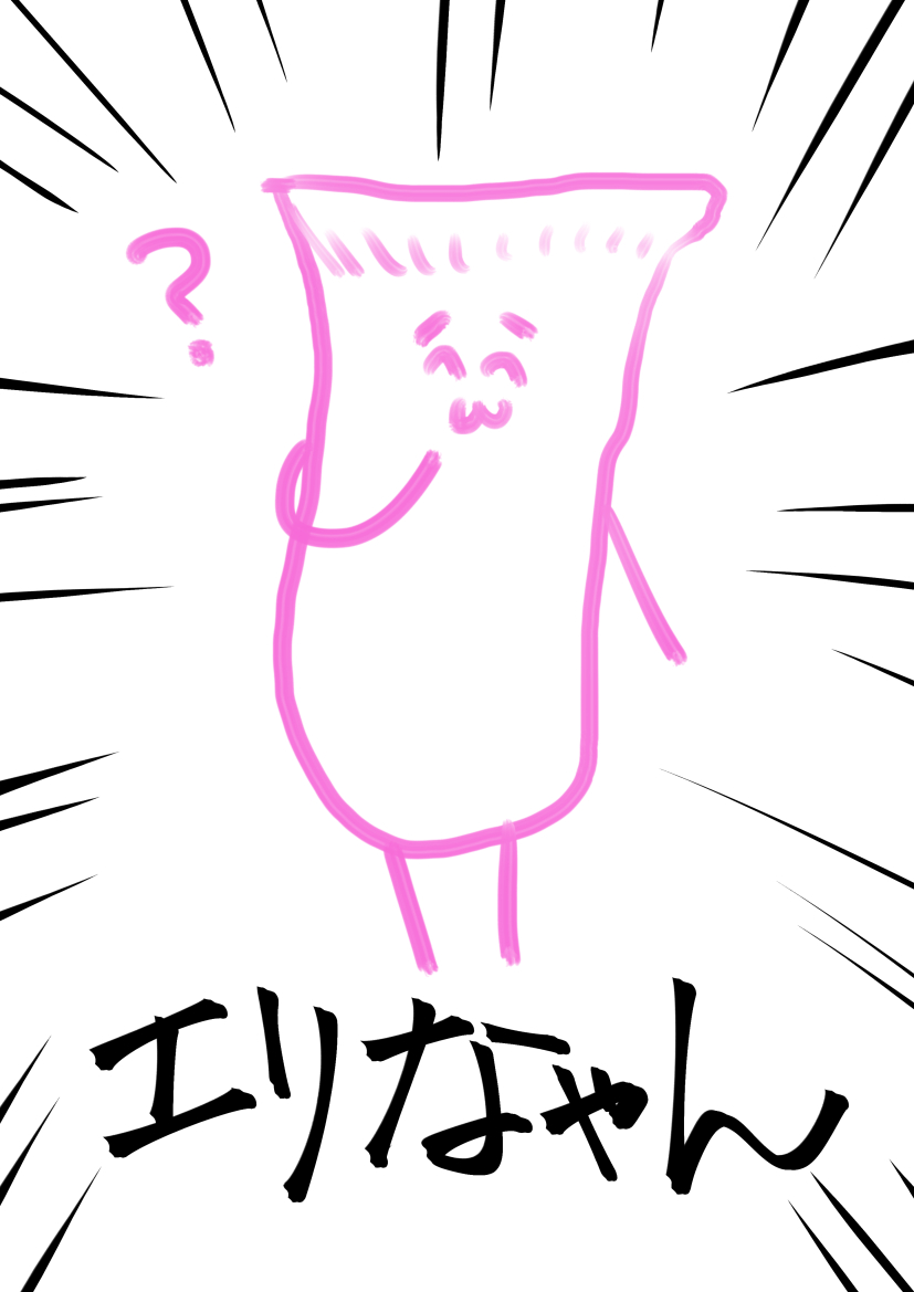 なゃん詰め合わせ 
