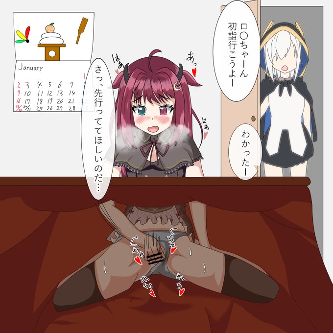 #odaibako_nex_r18 https://t.co/Sh6QTD1pxE 
お題箱のこたつyzkra完成しました! 