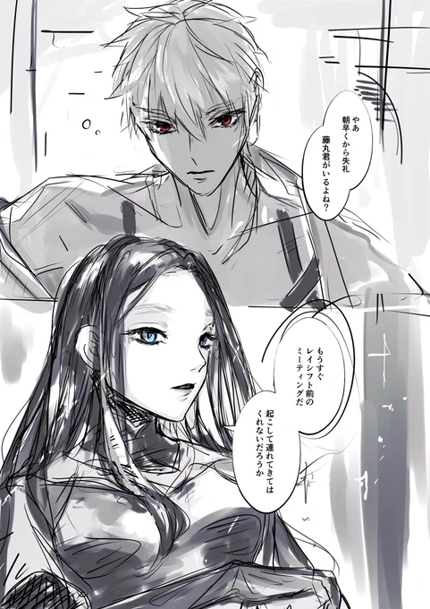 弓ギルぐだ♂