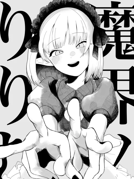 #りりむとおえかき 