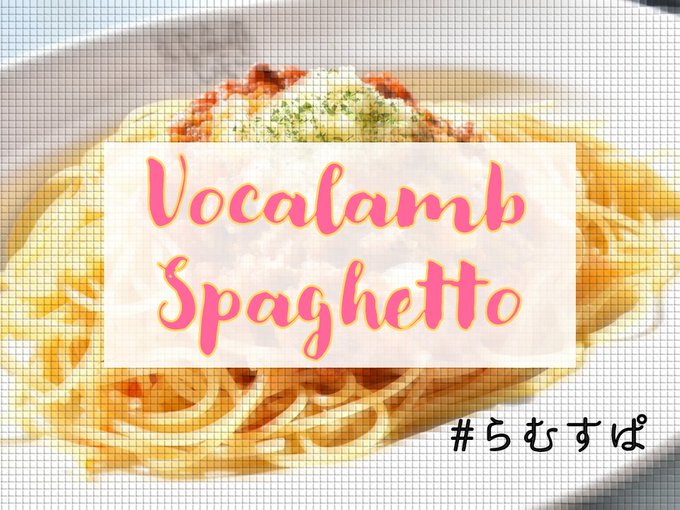 Vocalamb Spaghetto