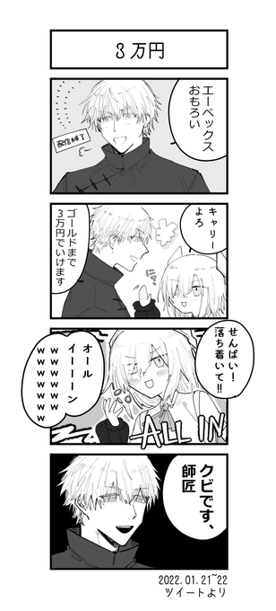 1/21～22の師弟 