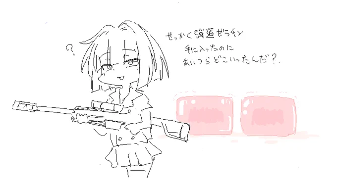 人格弾道ゼラチン 