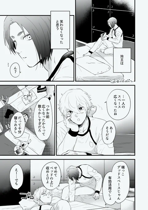 まだ始まってないなぎれお (1/2) 