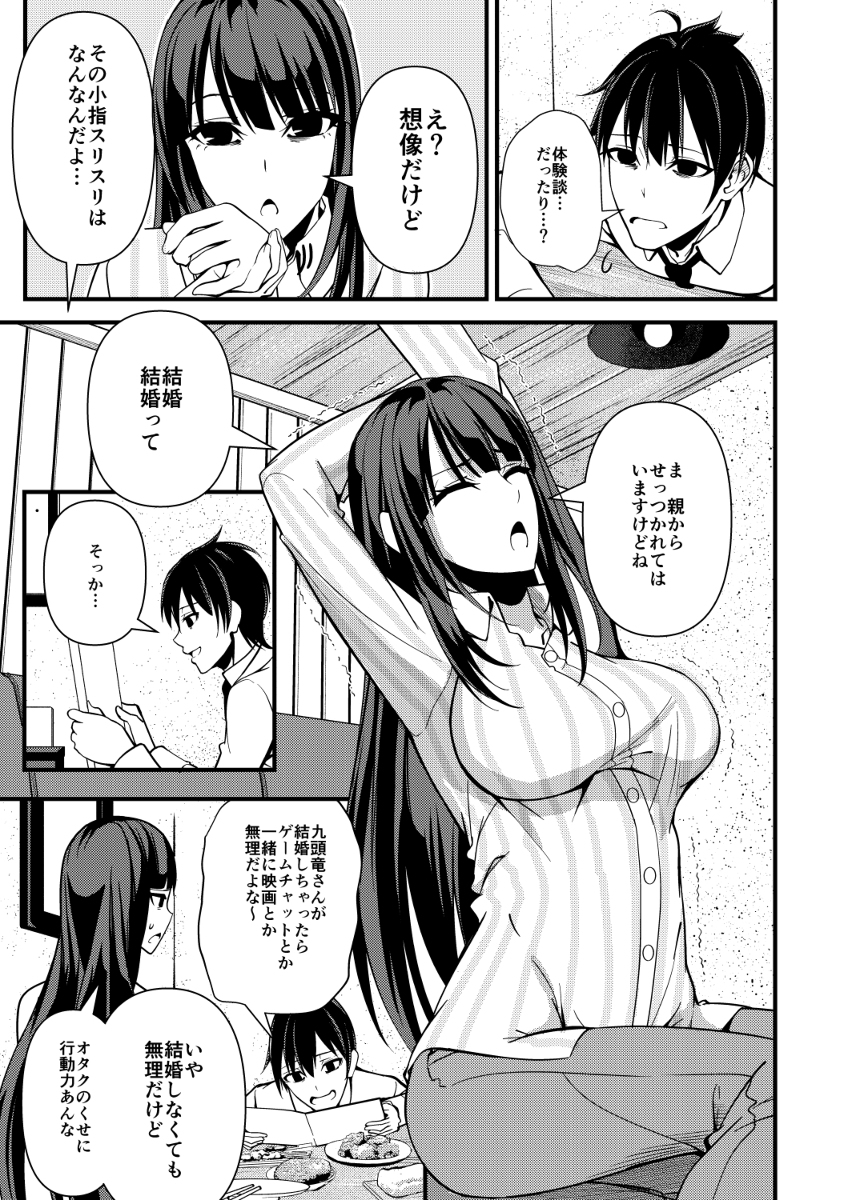 【連載】クズとカスのオタク偽装結婚1話④ #漫画 #オリジナル #女の子 #クズとカス #日常系 https://t.co/Jltv4wJyDo 