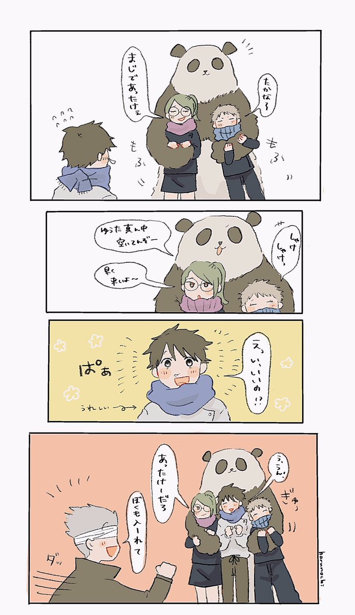 #呪術廻戦ファンアート 
