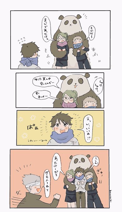 #呪術廻戦ファンアート 