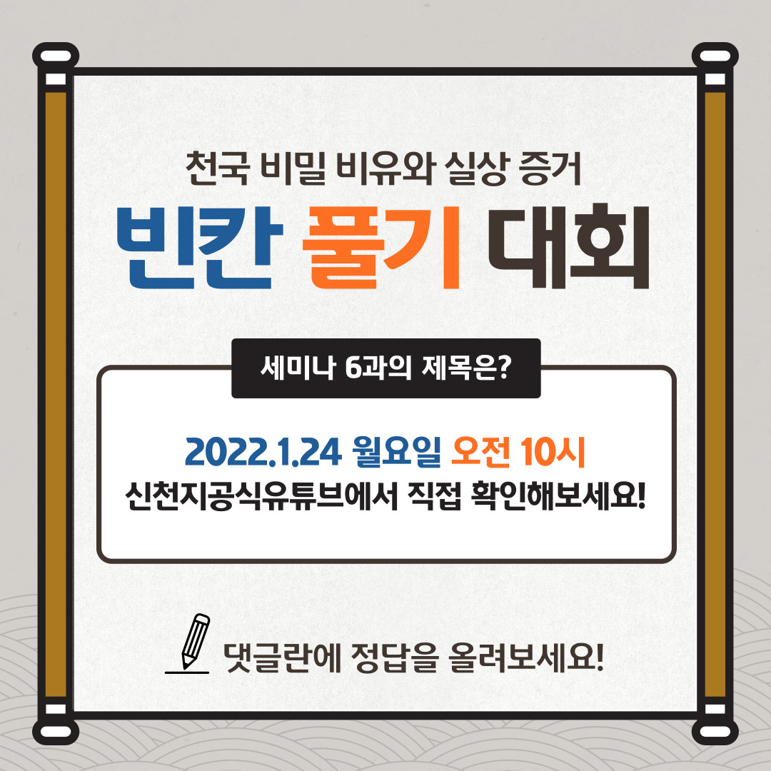 scjchurch's tweet photo. <천국 비밀 비유와 실상 증거>

[제 6과] 비유한 그릇 · 저울 · 지팡이
🎦 https://t.co/4YWcbjKYUu

✅ 일시 : 2022. 1. 24. (월) 오전 10시 공개

#마지막나팔소리 #신천지 #온라인세미나 #전세계_동시 #천국비밀_비유 #실상증거 #강의_이만희_총회장님_12지파_센터강사 #성경 #은혜 #믿음 #예배 https://t.co/PPSCdrz08f