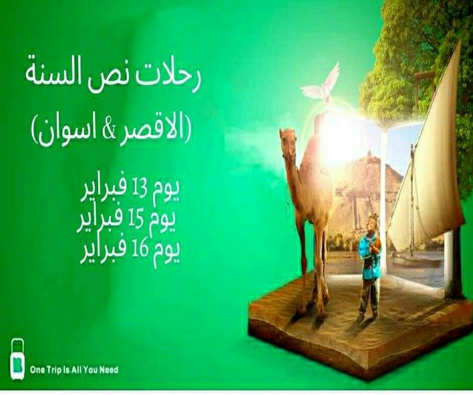 packandgoto's tweet photo. زيارتك لأسوان و الاقصر مهما اتكررت دايما بتكون مختلفة❤️
لان في رحلة واحده هتجمع بين هدوء وجمال الطبيعة والمناظر الخلابة الي هتشوفها وكمان عظمة الحضارة الفرعونية في المعابد والمتاحف وفوق ده كله جمال النوبة بثقافتهم وعاداتهم المختلفة 🤍 https://t.co/utBXJh67c7