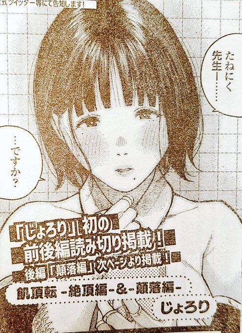 今月もヤングチャンピオン烈を購入してきましたよ!

(;'Д`)ハァハァ…気になっていた じょろり先生 の作品「飢頂転」の後編が収録されております!

(゜A゜;)…ヒヤリ、としてしまう内容…迫り来る演出に画力…じょろり先生はほんますごいですわ…

(*'ー`*)b…前編と合わせて楽しませて頂やした! 