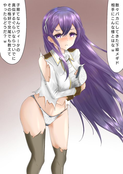 油断してクソザコメギドに復讐されるちぇんちぇー 