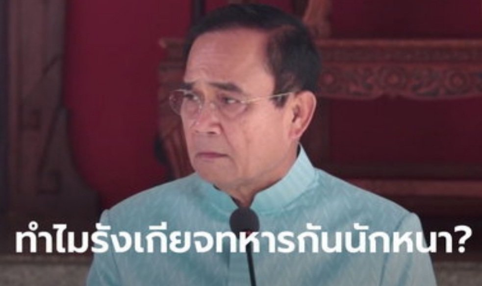 เพราะมึงแหละ
