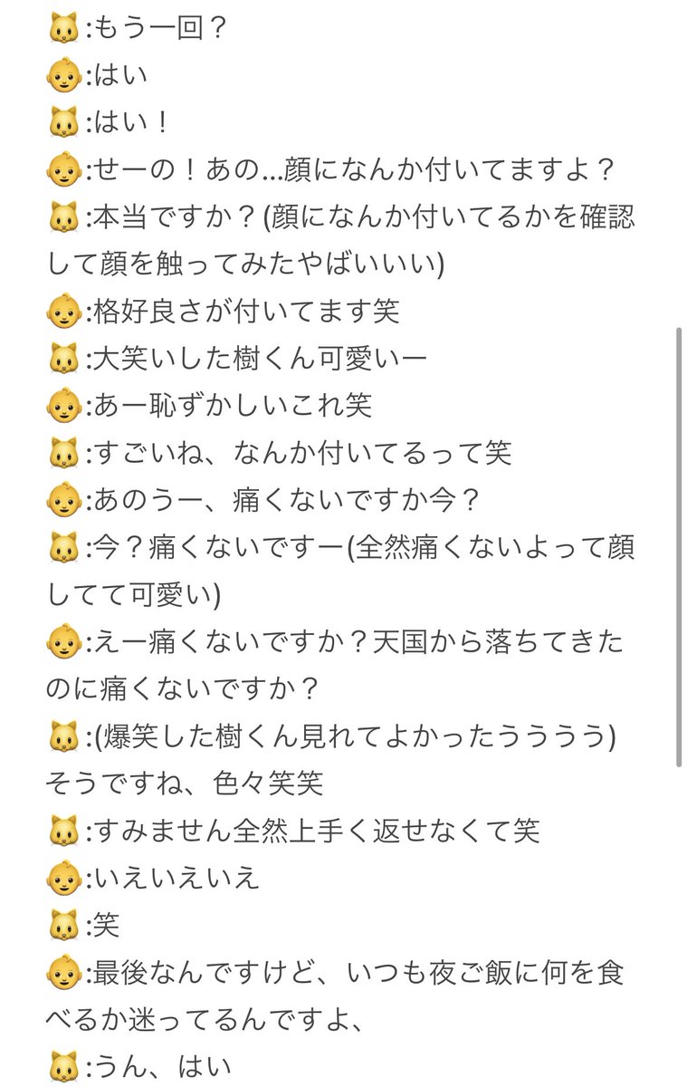 🍀#イツキティ　インファー ♡⚡︎ tweet media