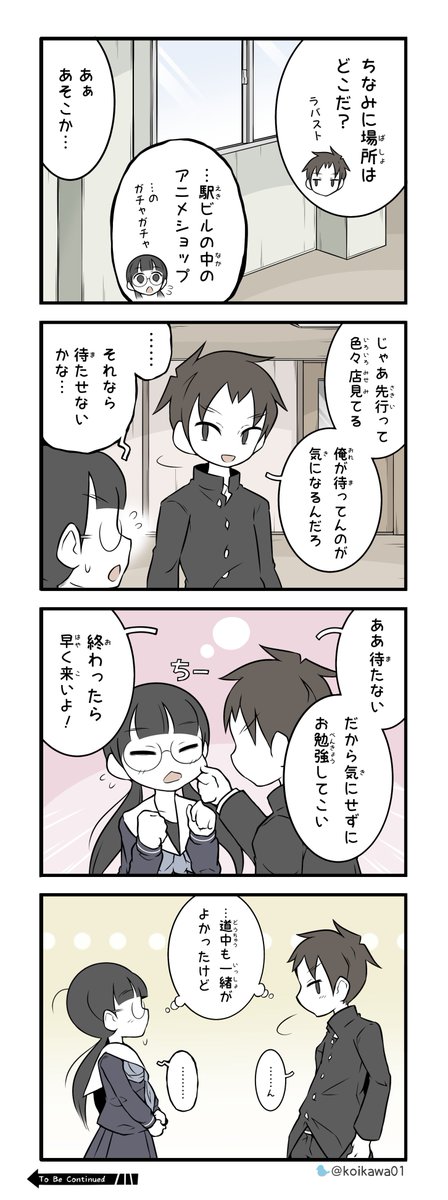 美術部ガールおでかけ編 2/ 2
(ここまでのお話まとめ)

→To Be Continued 
