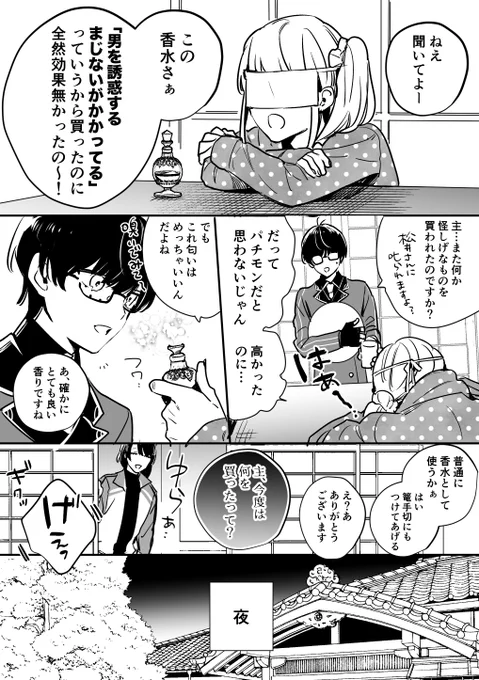 ゆうべはお楽しみ過ぎでしたね
(ぶぜこて) 