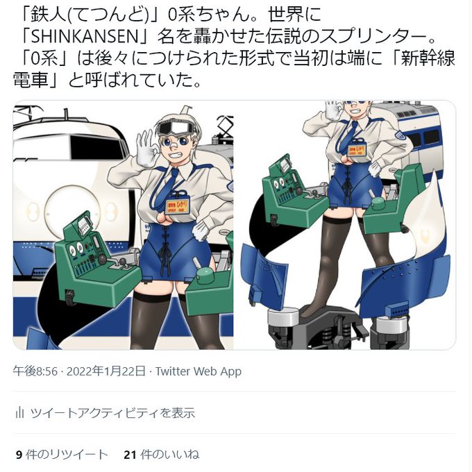 21いいね感謝。 