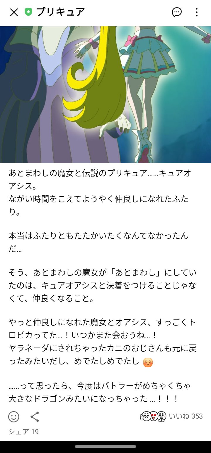 プリキュアのlineは神 Twitter Search Twitter