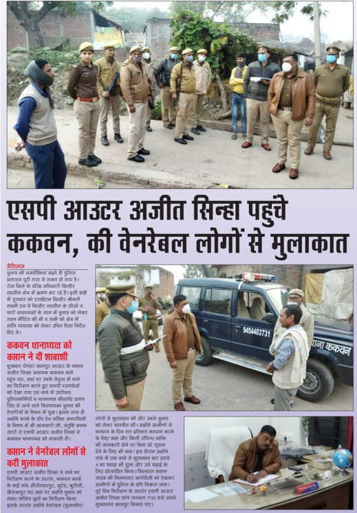 KanpurOuterpol's tweet photo. #Kanpur_Outer_Police
#थाना_ककवन
#दीनार_टाइम्स - एसपी आउटर अजीत सिन्हा पहुचे ककवन, की वेनरेबल लोगों से मुलाकात https://t.co/6f8TloeiLK
