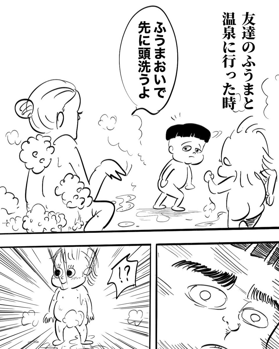 人生最大の衝撃を受ける3歳児
#育児 #日常漫画 #男の子 