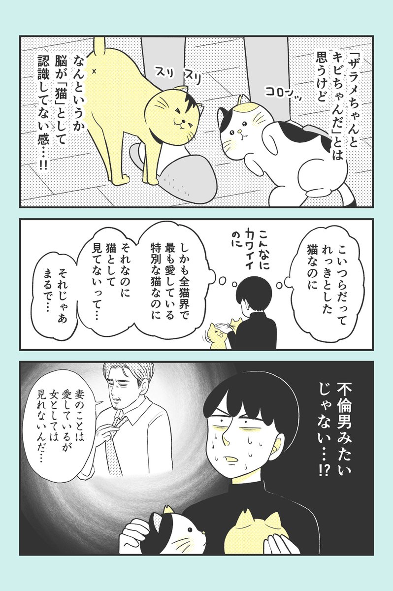22日のネコまんが🐈

ネコと「アレな男の心」 
