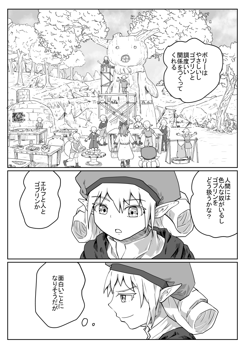 これで一区切り。続きは気がむいたら 