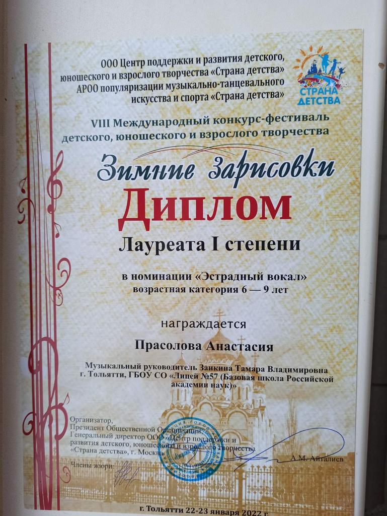 57tlt's tweet photo. Поздравляем вокалистов #Лицея57 Анну Рубцову и Анастасию Прасолову с успешным выступлением на Международном конкурсе детского и юношеского творчества "Зимние зарисовки". Желаем дальнейших творческих успехов!
#СПЦДОАльянс https://t.co/MYpQR6LMTK