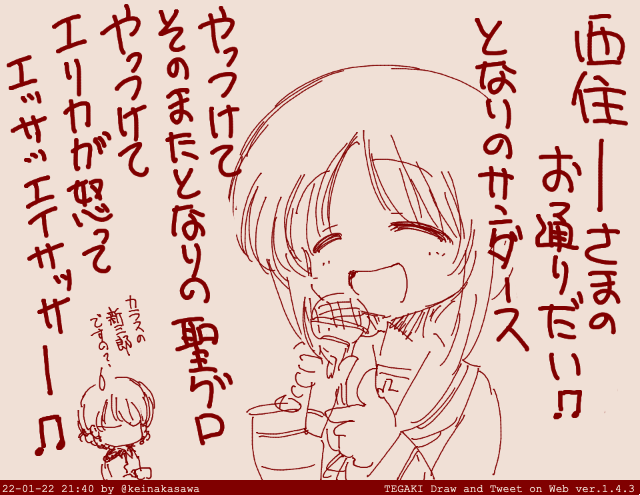 まだまだ唄うみぽりん #tegaki_dt 