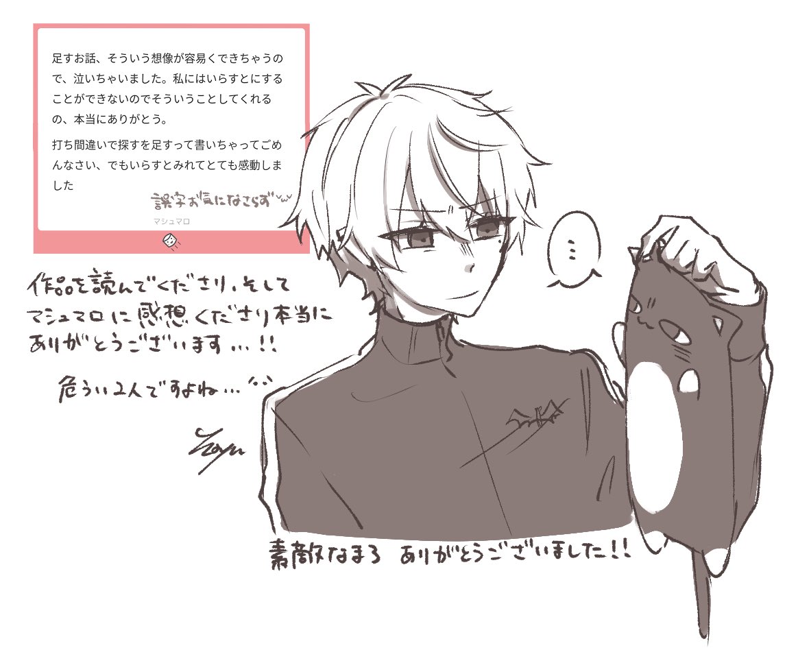 まろ返礼です ありがとうございます🙏✨ 