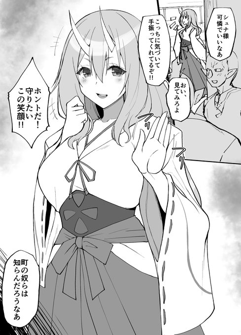 転スラのシュナちゃんがチャラ男に性的陥落しちゃってた♥ 