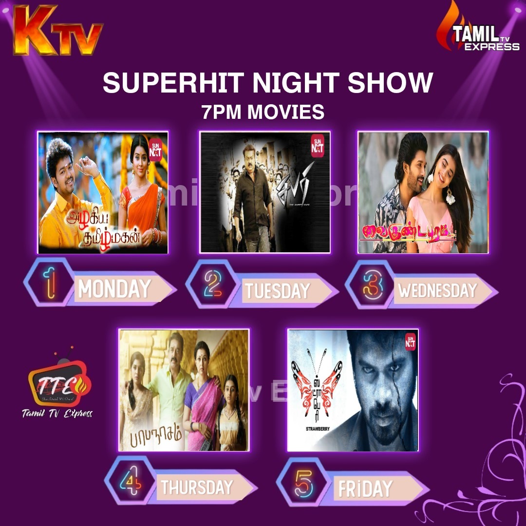 Superhit Night show at 7pm 
#KTV movies

#ThalapathyVijay #CatpainVijayakanth #Alluarjun #KamalHaasan #PaVijay