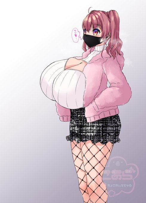 でっかいおんなのこ 