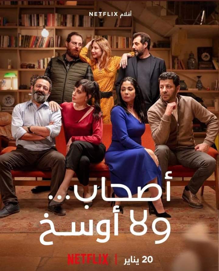 Close enough 😂😂😂
#اصحاب_ولا_اعز