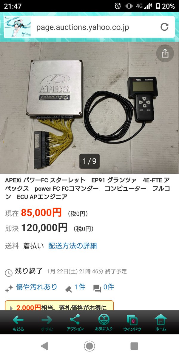 EP91スターレット APEXi パワーFC FCコマンダー | verdadcre.com