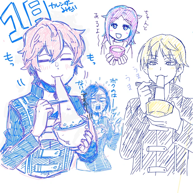 謎お題やってた 