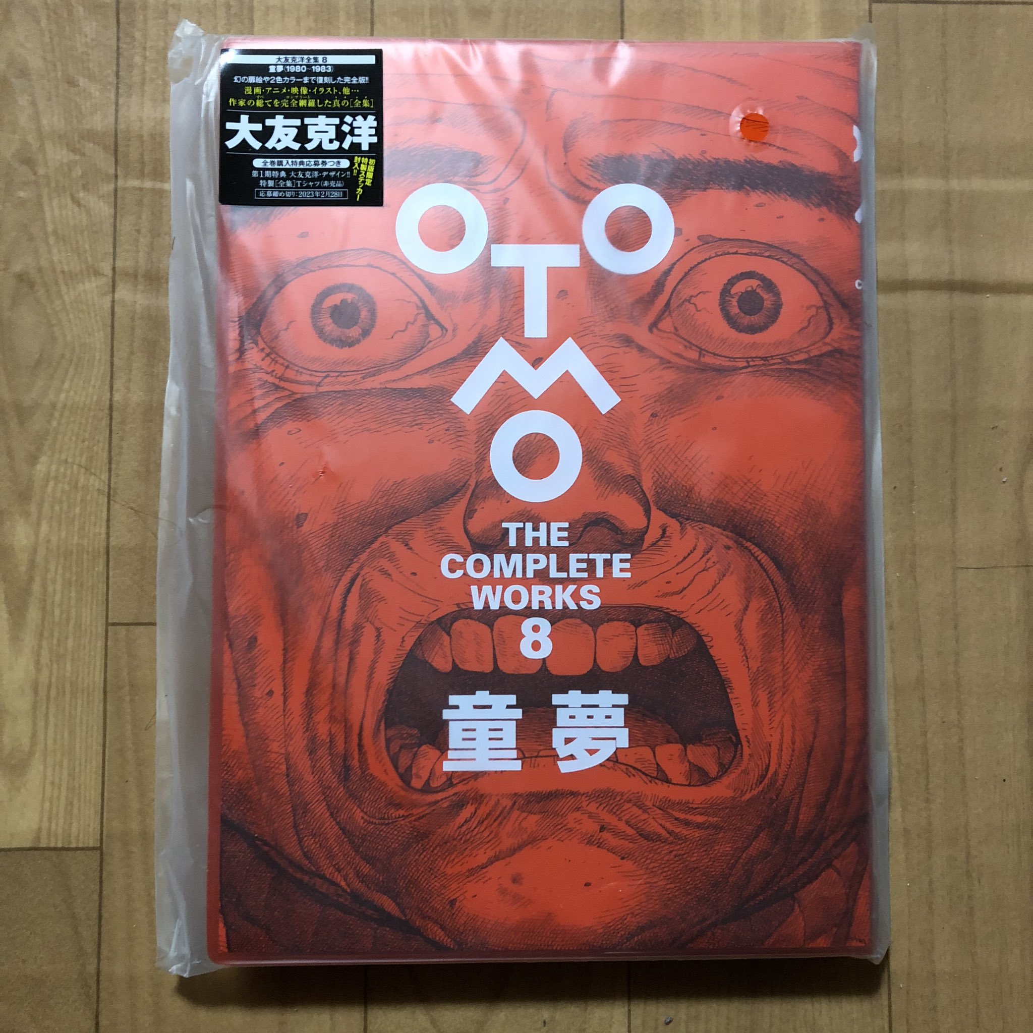ボトムスス単品 大友克洋全集(6冊) | www.aosfiji.org